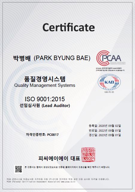 ISO 9001 선임심사원(박병배)